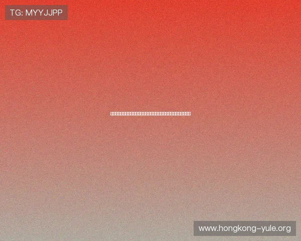 澳门棋牌真人视讯最新优惠活动,丰富福利促使玩家持续参与和赢取大奖 澳门棋牌真人视讯最新优惠活动,丰富福利促使玩家持续参与和赢取大奖