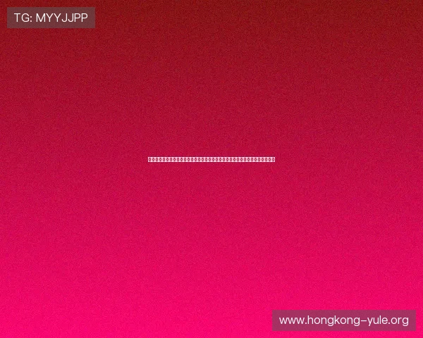 维多利亚在线娱乐城的安全保障措施全面升级,确保玩家个人信息与资金安全无忧 维多利亚在线娱乐城的安全保障措施全面升级,确保玩家个人信息与资金安全无忧