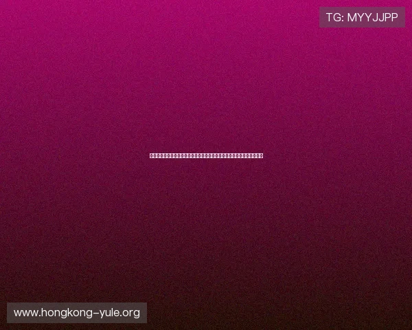 都市之娱乐巅峰：世界杯赛事背后的娱乐产业链分析与都市粉丝的热情追捧