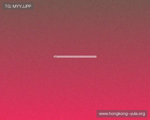 K8视讯是什么：分析其技术架构与用户体验，为投资者提供实用的参考信息