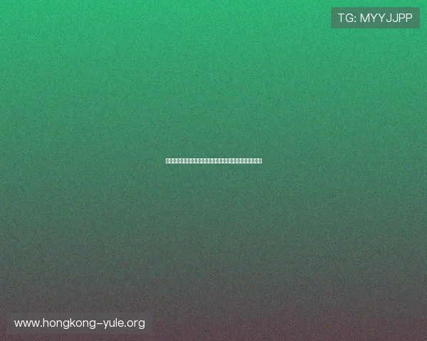 梦幻娱乐平台为足球迷打造沉浸式世界杯直播体验与赛事分析